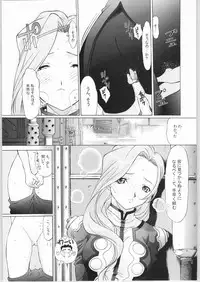 [TIMTIM MACHINE (Kazuma G-Version)] TIMTIM MACHINE Rebuild 1 (Martian Successor Nadesico)