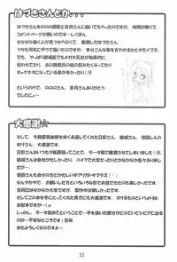 (C61) [Lake☆Side (Various)] Sweet 〇△ABC♪ (Ojamajo Doremi)