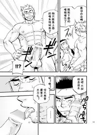 Baritachi. | 霸里太刀