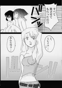 [Sky Team (Hiroshi)] Painting Noir (Noir)