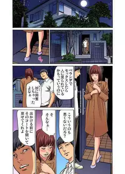 [Hazuki Kaoru] Gikei ni Yobai o Sareta Watashi wa Ikudotonaku Zecchou o Kurikaeshita (full color) 1-13 [Decensored]