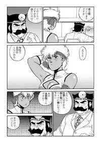 ドクターマリオ (ダーティペア)