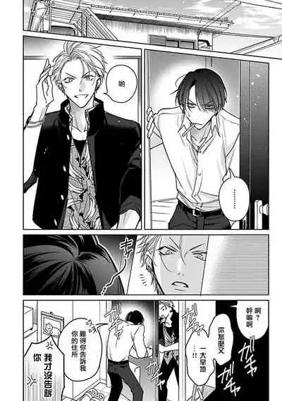 [Totofumi] Densetsu no Yarichin VS Teppeki no Shiriana | 传说级炮王vs铁壁屁眼 (MAGAZINE BE×BOY 2021-10) 1-4 [Chinese] [冒险者公会] [Digital]