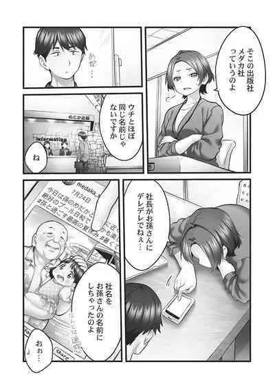 Showtime! ~Minami Onee-chan no Noumitsu Scandal 2