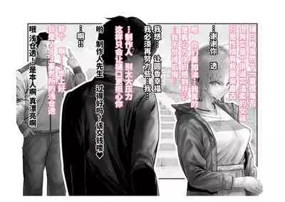 [Tsuchikuda Material] -Asakura Touru- Migawari Kyousei Mesu Kobi (THE iDOLM@STER: Shiny Colors) [Chinese] [不咕鸟汉化组]