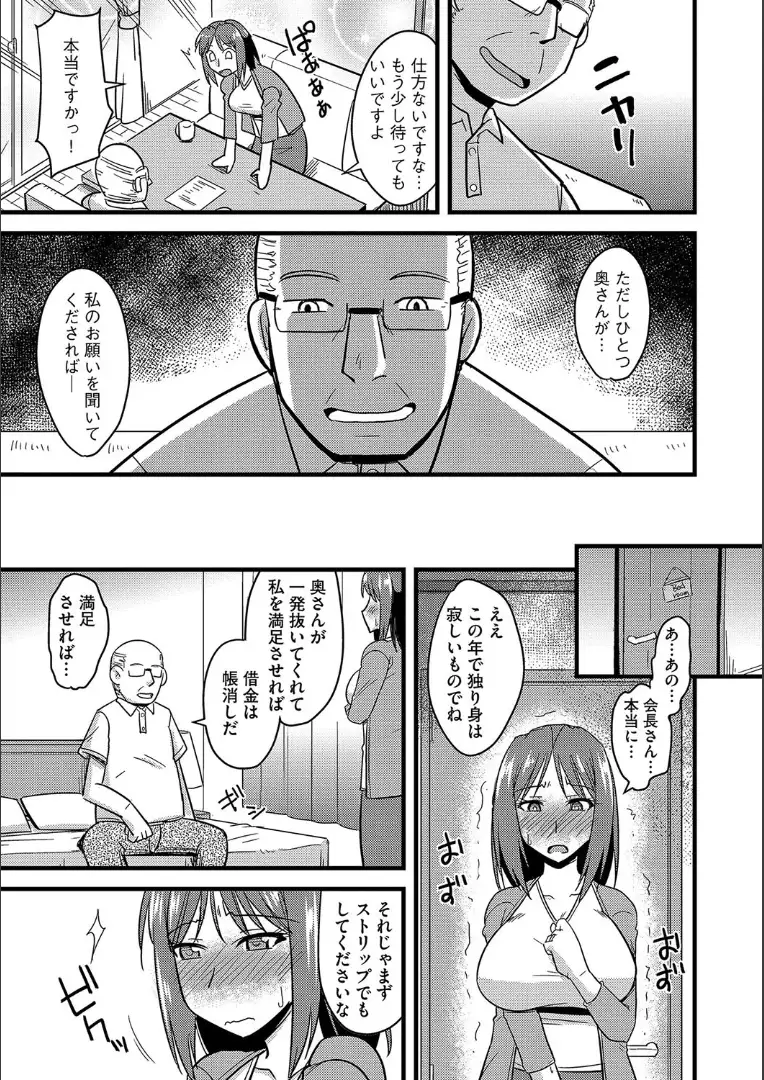 Tanin no Tsuma no Netorikata