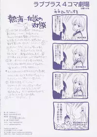 (C78) [QP:FLAPPER (Ohara Tometa, Sakura Koharu)] Nene-san to ○○ (Love Plus)