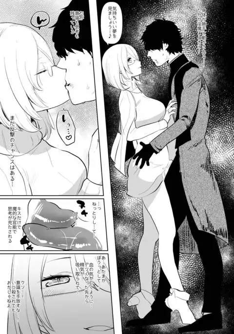 Inma no Futanai Chinpo ni Haiboku Shita Taimashi no Ore wa…