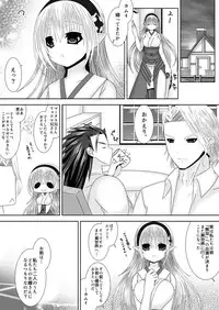 [Oda Natsuki] Onii-chan-tachi to Issho (Fire Emblem if)