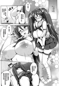 (C86) [Jouji Mujoh (Shinozuka George)] Isuzu Ikunyuu Nisshi (Kantai Collection -KanColle-) [Chinese] [空気系☆漢化]