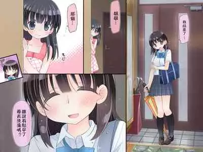 [Sorairo Nyannyan (Katase Aoko)] Futanari Imouto to Yasashii Onee-chan no 12-kagetsu [Chinese] [Ongoing]