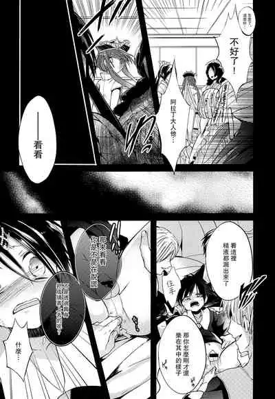 Tsuki ga Mieru Yoru ni