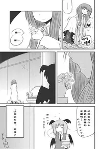 (C82) [Fugodoku (Katou Fuguo)] SURUDAKE Ni. | 单纯地H 二 (Touhou Project) [Chinese] [靴下汉化组]