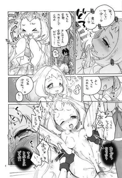 Comin' Thro' the DAYDREAM