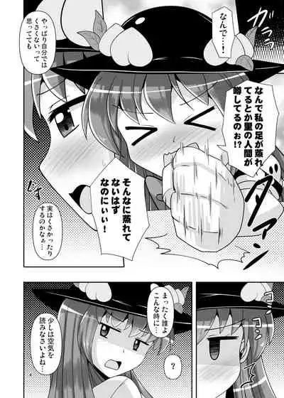 [Mebius no Wa (Nyx)] Ashiura no Nioi o Kagasete Kureru Tenshi-chan no Hon (Touhou Project) [Digital]