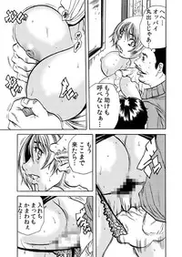 [Tachibana Naoki] Hitozuma Ingoku ~Kyousei-teki ni Choukyou Kaihatsu Sareru Karada~ 2