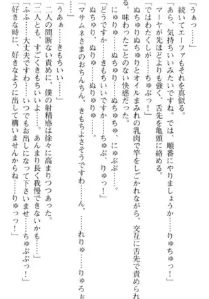 図書室の嫁はプリンセス