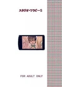 (C82) [Studio Wallaby S (Shiro Hatori)] Fudan wa Cool na Seitokaichou ga Ore no Mae de Dake H ni Natte Kureru You ni Choukyou suru [Chinese] [脸肿汉化组×@AcSimmonsn]