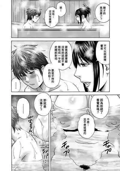 [Hidemaru] Yasashii Oba-san Yarashii Oba-san Ch.1-6 [Chinese] [Banana手工漢化] [Digital]
