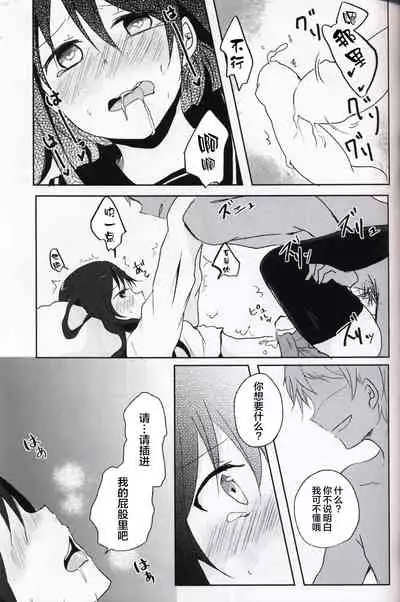 (HaruCC20) [Reflectia (Shindou Yuki)] Netorare-kei Danshi. (Sword Art Online) [Chinese] [逃亡者x新桥月白日语社汉化]