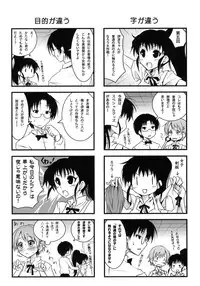 (COMIC1☆4) [Nilitsu Haihan (Nilitsu)] Kotori-Chan no Dakara Daijoubu Damon! (WORKING!)