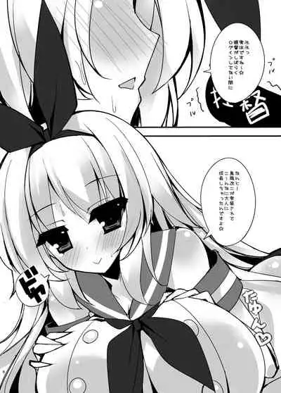 [Mujitan (Tsumugie)] Shimakaze Desu Yo~tsu! Atago-san!! (Kantai Collection -KanColle-) [Digital]