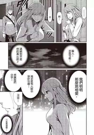 [Miyahara Ayumu] Pen to Kanojo to Amai Wana 2 | 畫筆下的性愛潛規則 2 [Chinese] [Digital]