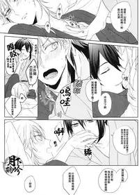 (Hyattou Ryouran ~Kimi no Heart o Shirahadori~) [Quartierlatin (Wasi)] Otenami Haiken to Ikimashou | 讓我領教一下你的指技吧 (Touken Ranbu) [Chinese] [月下鶴吟漢化組]