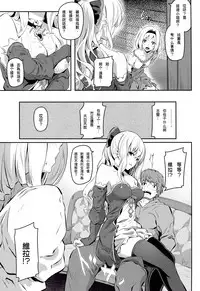 (COMIC1☆10) [Pale Scarlet (Matsukawa)] Fascinate Nail 2 (Granblue Fantasy) [Chinese] [无毒汉化组]