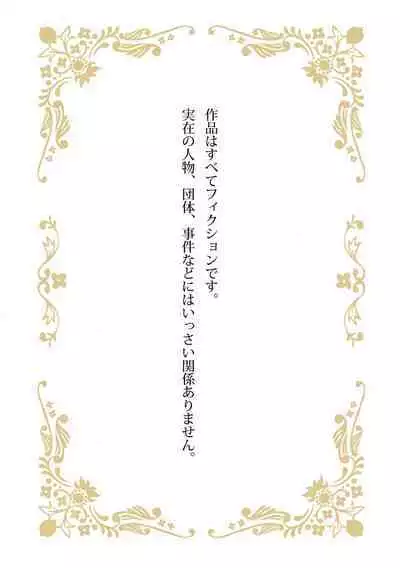 [Satou Nikki] Shinjuu-sama wa Shitsuke ga Dekinai | 神兽大人难以管教 1-6 end [Chinese] [莉赛特汉化组]