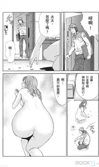 [七波のろ] セレブ那由 ～AVない若奥さま～ [Chinese] -akita