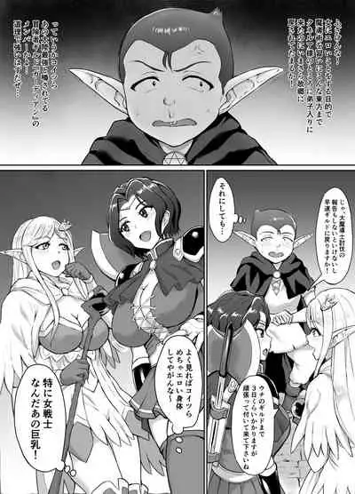 [Toshiue Onee-san Tengoku (Uyuu)] Sukebeerufu to bōken-sha girudo ~ daimadō-shi tōbatsu-hen ~
