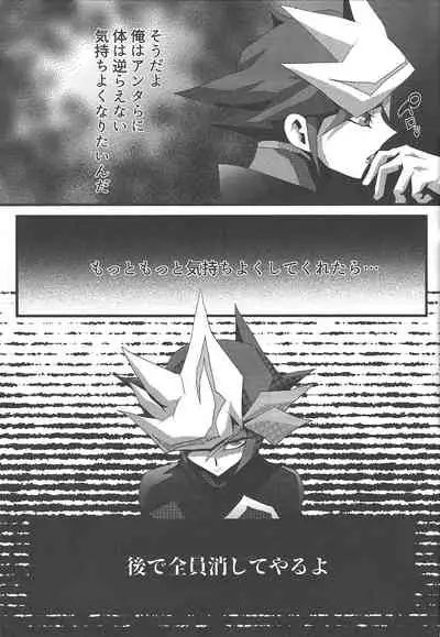 (Chou Ore no Turn 2021) [AIZEN (A.Sasakure)] Solitude (Yu-Gi-Oh! VRAINS)