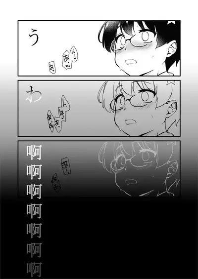 Jibun no Kaita Manga ga Jissha AV ni!? Sekkaku nano de Satsuei Genba no Kengaku ni Ittekimashita. | 我畫的色情漫畫被AV真人化了!? 因為機會難得所以去拍攝現場觀摩之後的心得感想