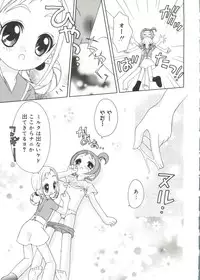 [doujinshi anthology] Moe Chara Zensho Vol. 1 (Mon Colle Knights, Angelic Layer, Pretty Sammy, Digimon, Tokyo Mew Mew, Ojamajo Doremi)