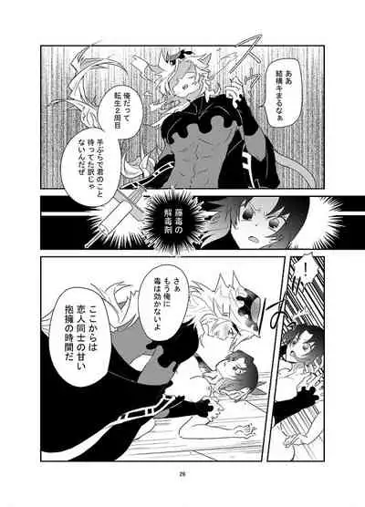 [是葉タトエ] 【web再録】交わり殺し (鬼滅の刃) [Koreha Tatoe] [Web reprint] Fellowship killing (Kimetsu no Yaiba)