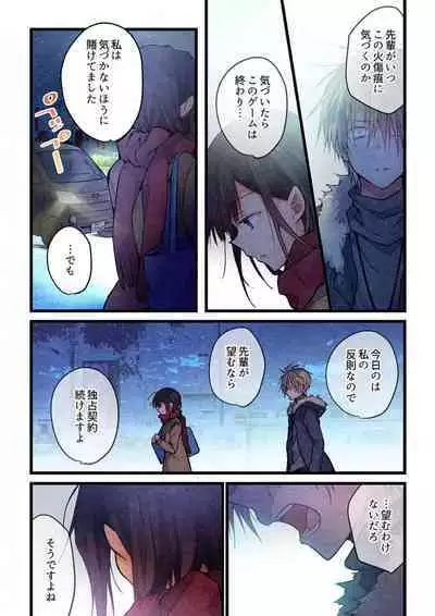 -kun ga sore o ai to yon demo 37