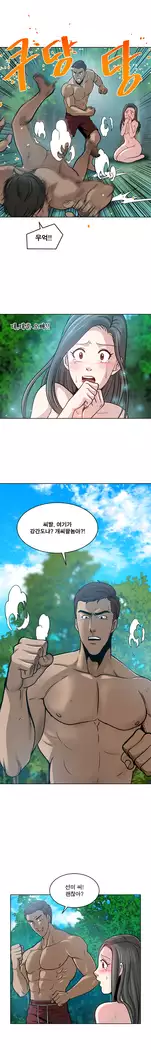 Do you Want to Change Partners Ch.0-30