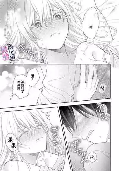 [ sugaya tiyo] itto osananazimi ha gaman deki na i- kyuuketu ni sasoi in saku you ga aru nante ki i te nai！～01-04｜专情的青梅竹马没法忍耐~我没听说过吸血會有催淫效果！~01-04话[中文] [橄榄汉化组]