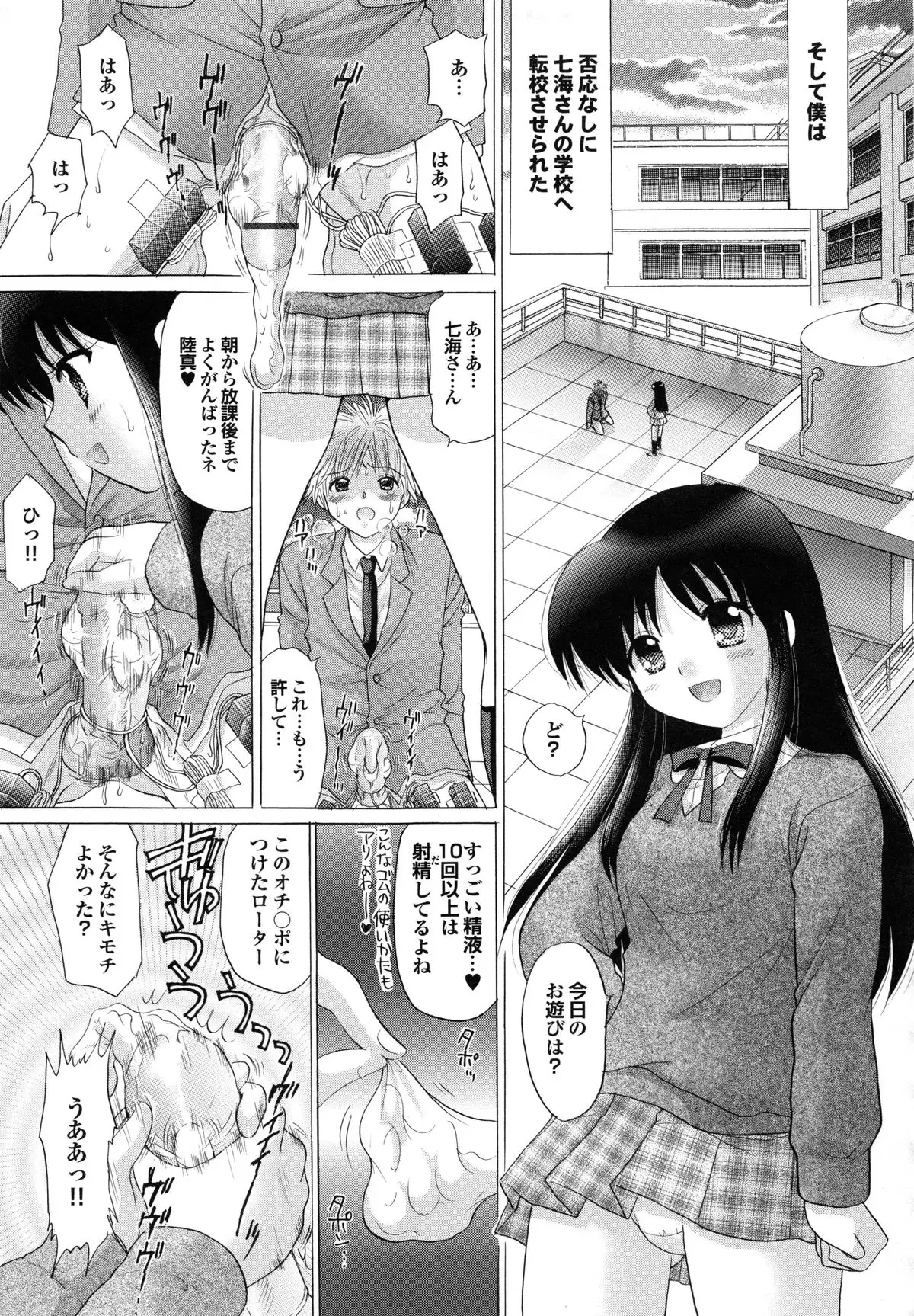 Shimai no Kaikata
