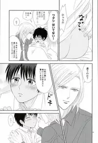 (CCOsaka100) [cellate (Imaimaiko)] Kono Netsu wa Dare no Sei? (Uta no Prince-sama)