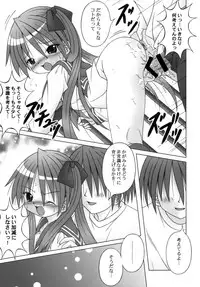 [A・I・U SHOW COMMUNICATION] LUCKY☆STABILIZER (Lucky Star)