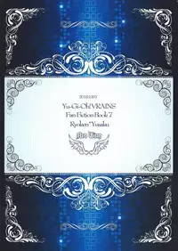 (Ore no Turn 5) [Neo Wing (Saika)] Kimi ni Nikushimi o Okuru (Yu-Gi-Oh! VRAINS)