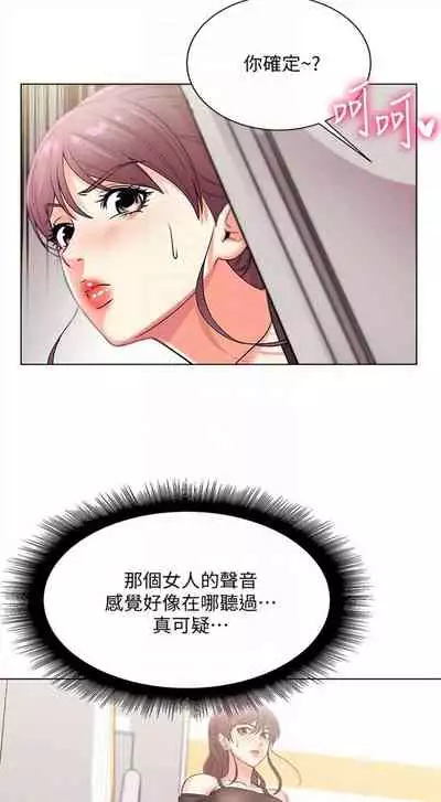 [週三] [北鼻 & 逃兵] 超市的漂亮姐姐 1-31 官方中文（連載中）