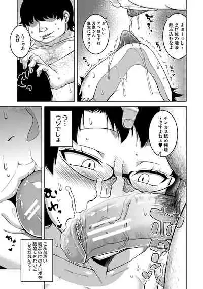 Chotto Bijin de Mune ga Dekakute Eroi dake no Baka Nee