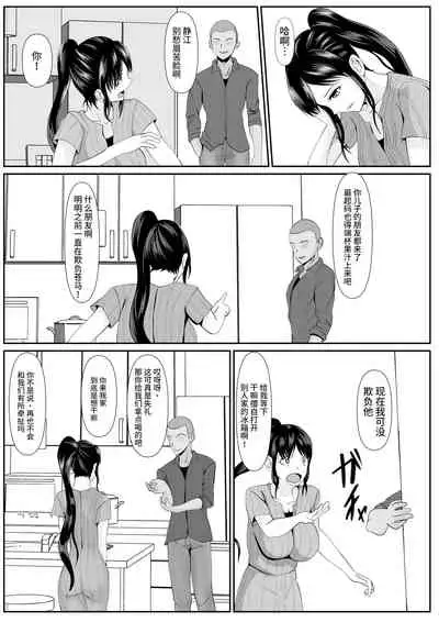 [Kemusi no Bansan Kai] Saiai no Haha -Kaihatsu Sarete Iku Shizue- 2[中国翻译]