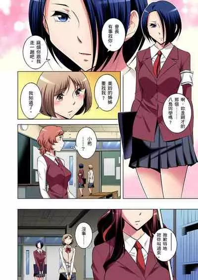 Zetsumetsu Kigu Danshi ~ Boku no Kokan ga Nerawareru Wake | 瀕臨絕種的男子～所有人都在覬覦我的小弟弟 Ch.1-15