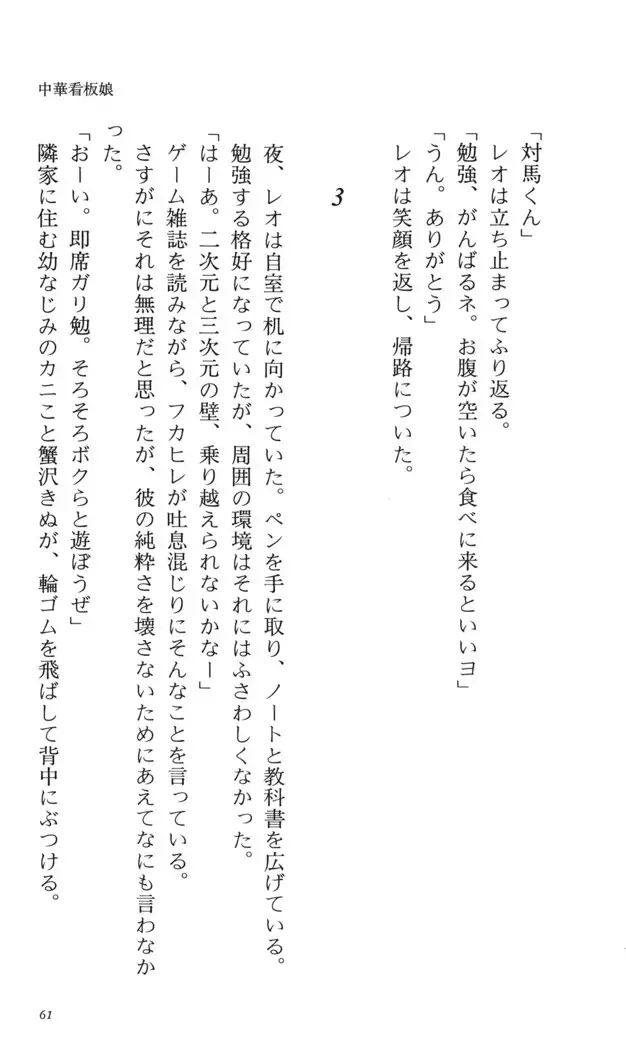 つよきす 番外編5 愛の嵐