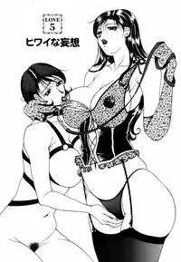 [Uetakano Oike] Twins Love