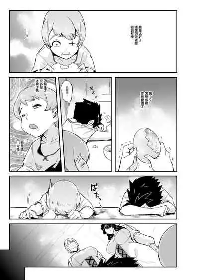 Omae wa Watashi no Shasei Ningyo